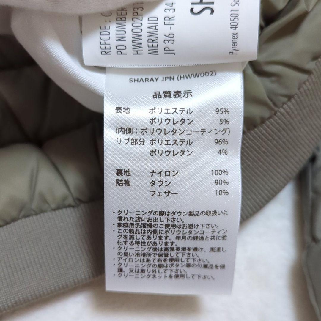 未使用級 Pyrenex 2024年モデル SHARAY ダウンジャケット 短丈