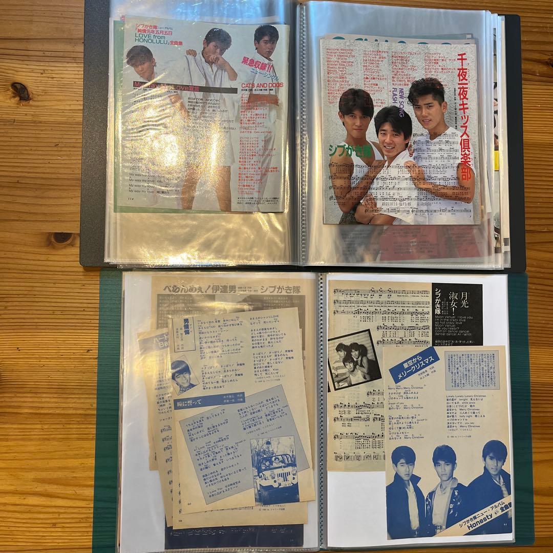 シブガキ隊　雑誌切り抜き　ファイル2冊　大量　超レアヤンソン♪ 他ポスター3枚
