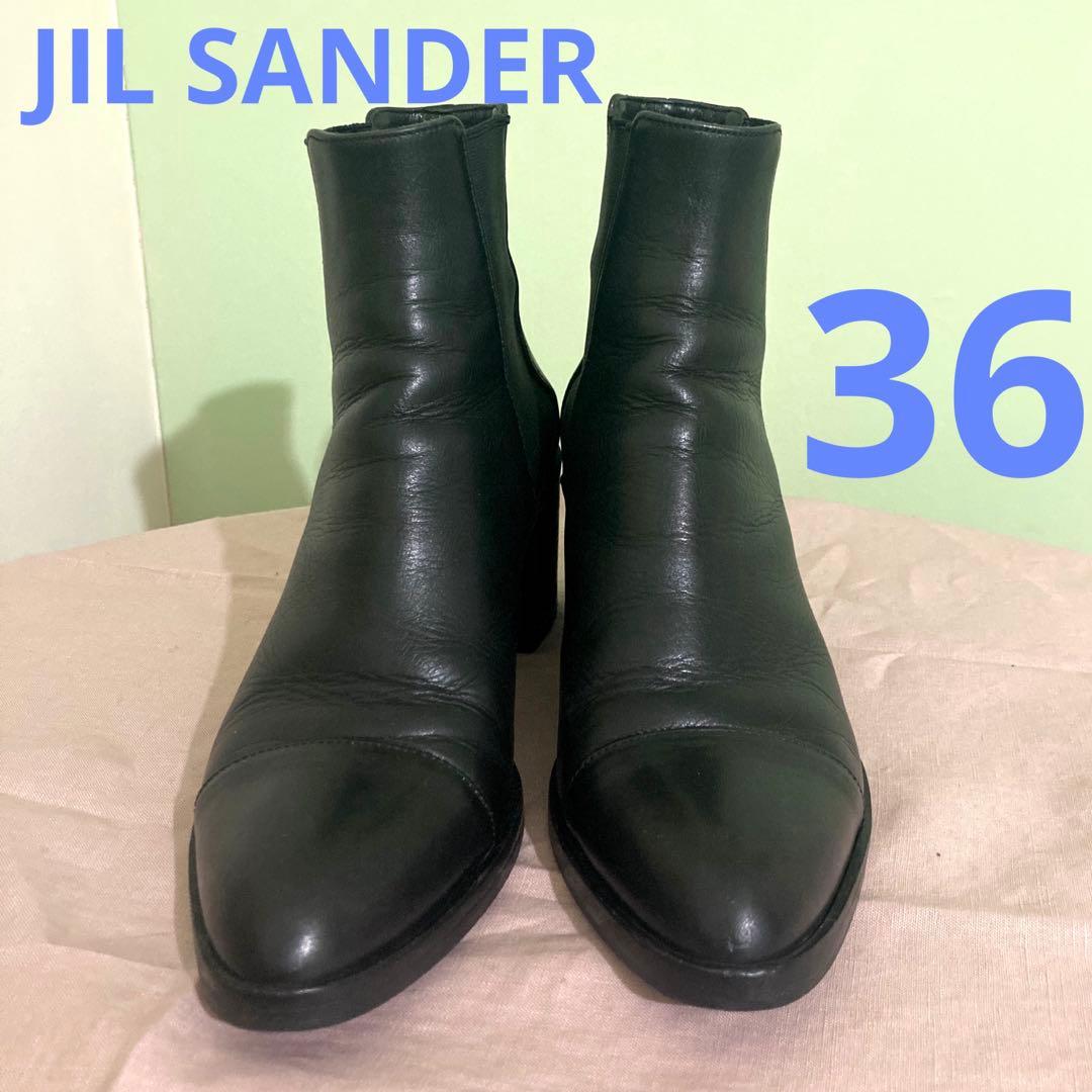 ジルサンダー　チェルシーブーツ　サイズ36