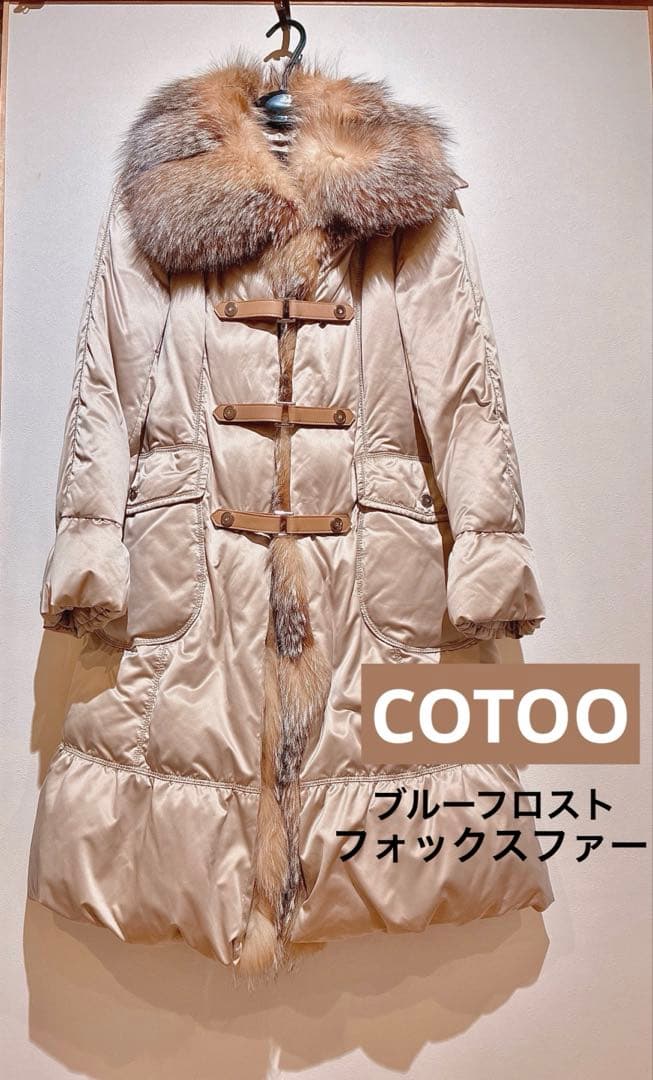 COTOO 希少ブルーフロストフォックスファー　ダウンコート