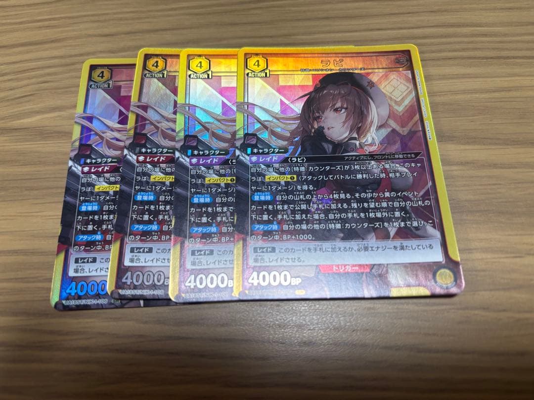 最安値　ユニアリ ラピ スターター SR 4枚