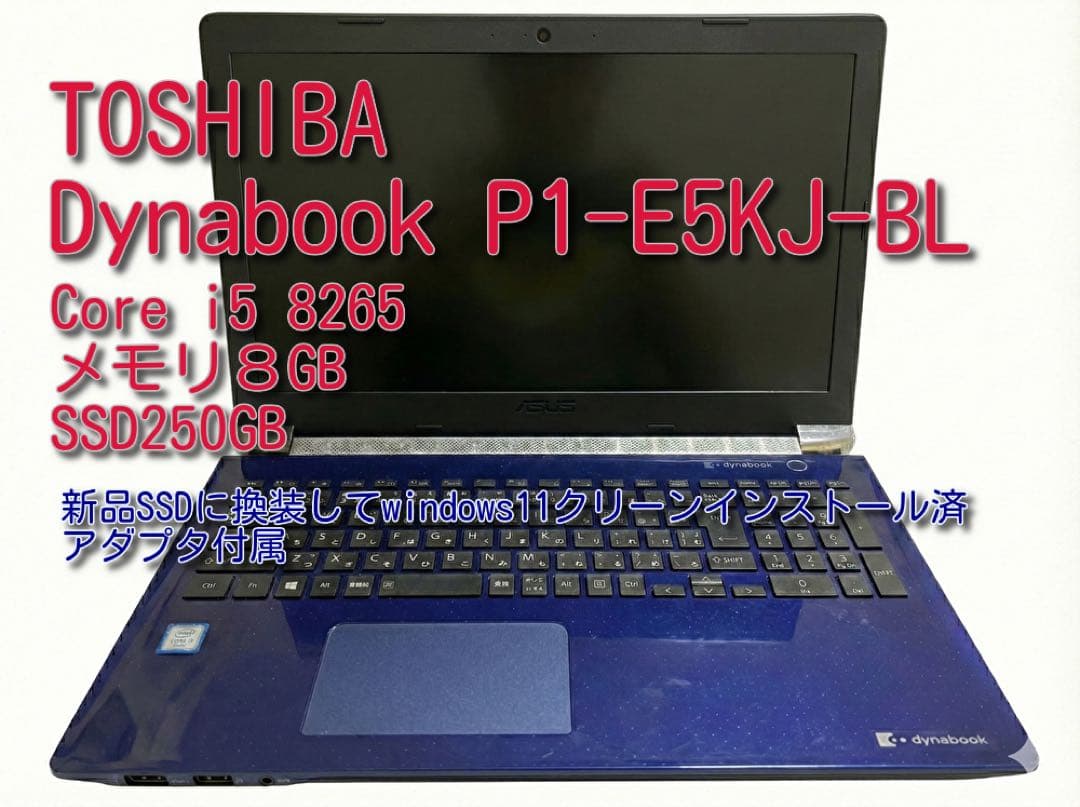 Windowsノート本体 TOSHIBA Dynabook P1-E5KJ-BL