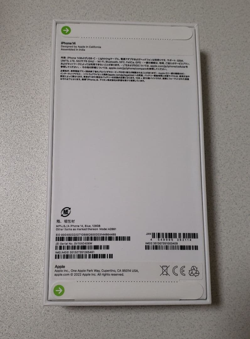 新品未開封 iPhone 14 simフリー