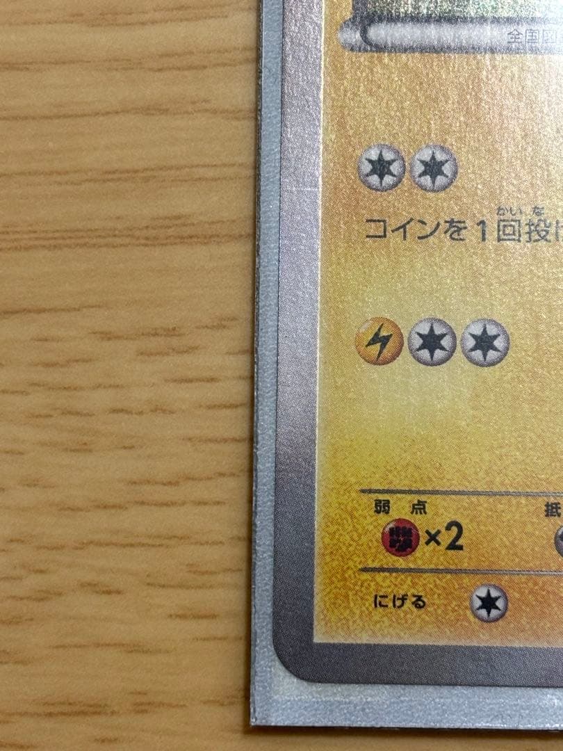 マスクド・ピカチュウ：マスクド・ピカチュウ スペシャルパック PROMO XY…