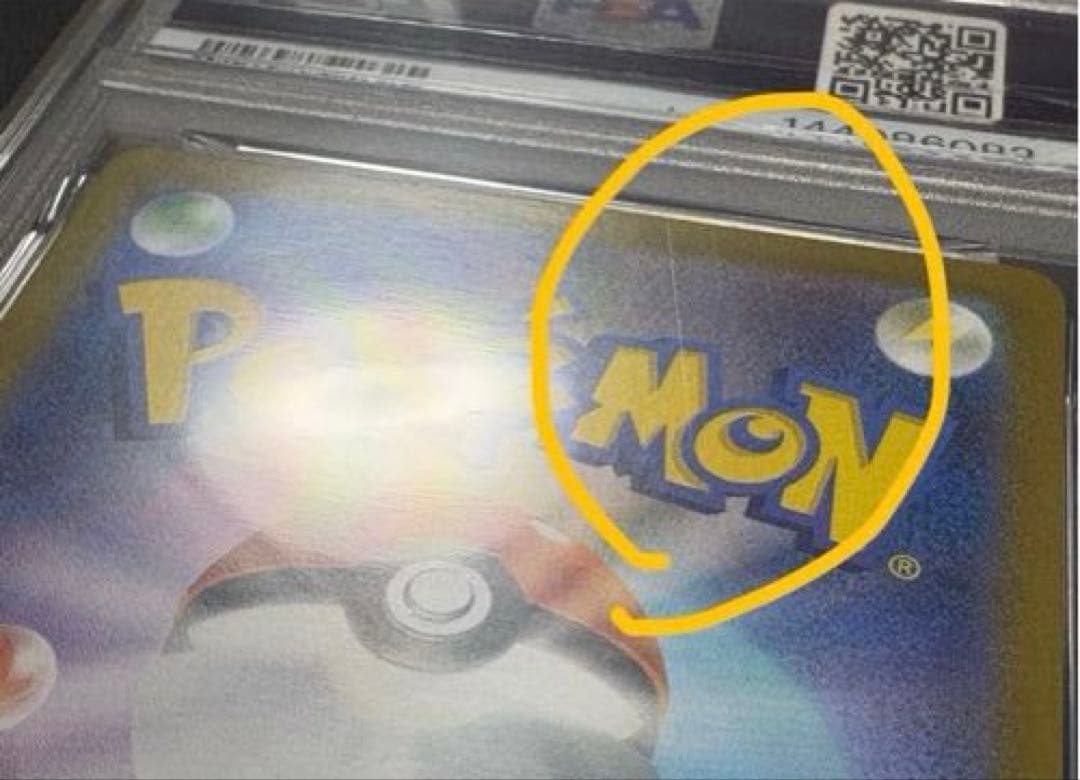 リーリエのピッピex sar スタートデッキ100 psa8