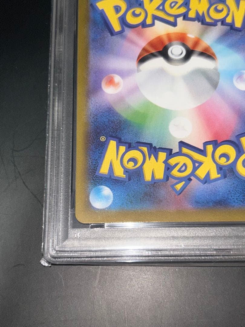 リーリエのピッピex sar スタートデッキ100 psa8