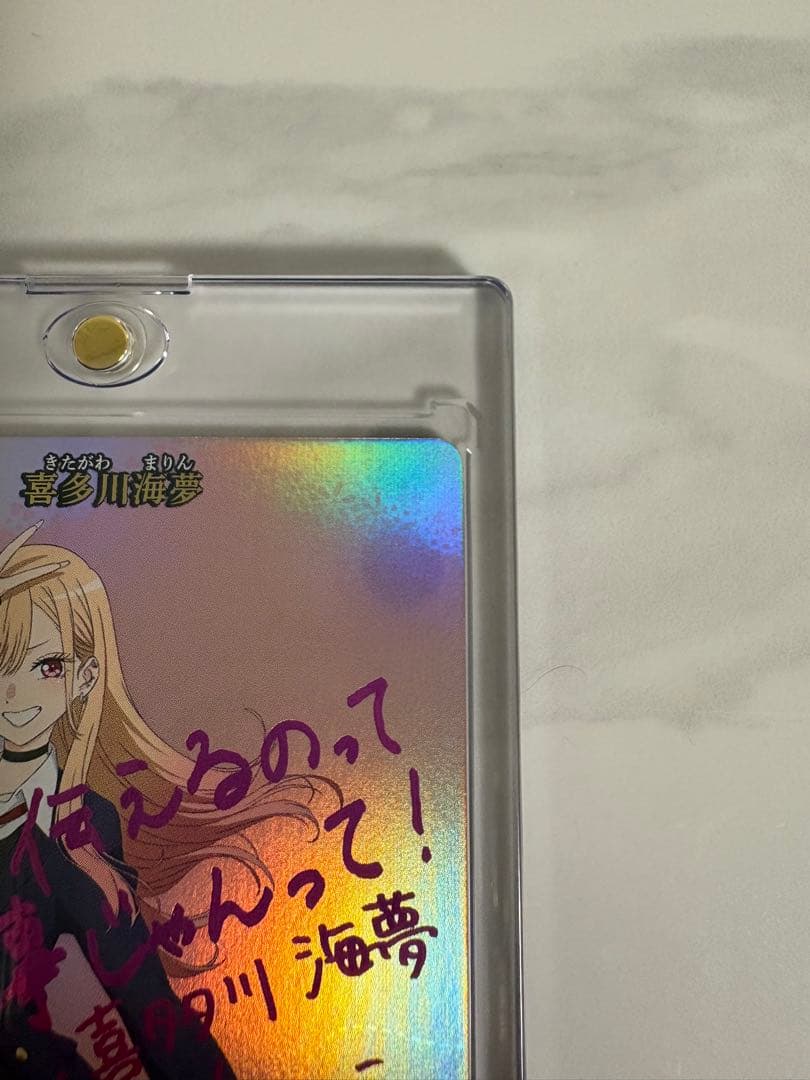 ビルディバイドブライト 喜多川海夢 BT サイン 着せ恋 vol.2