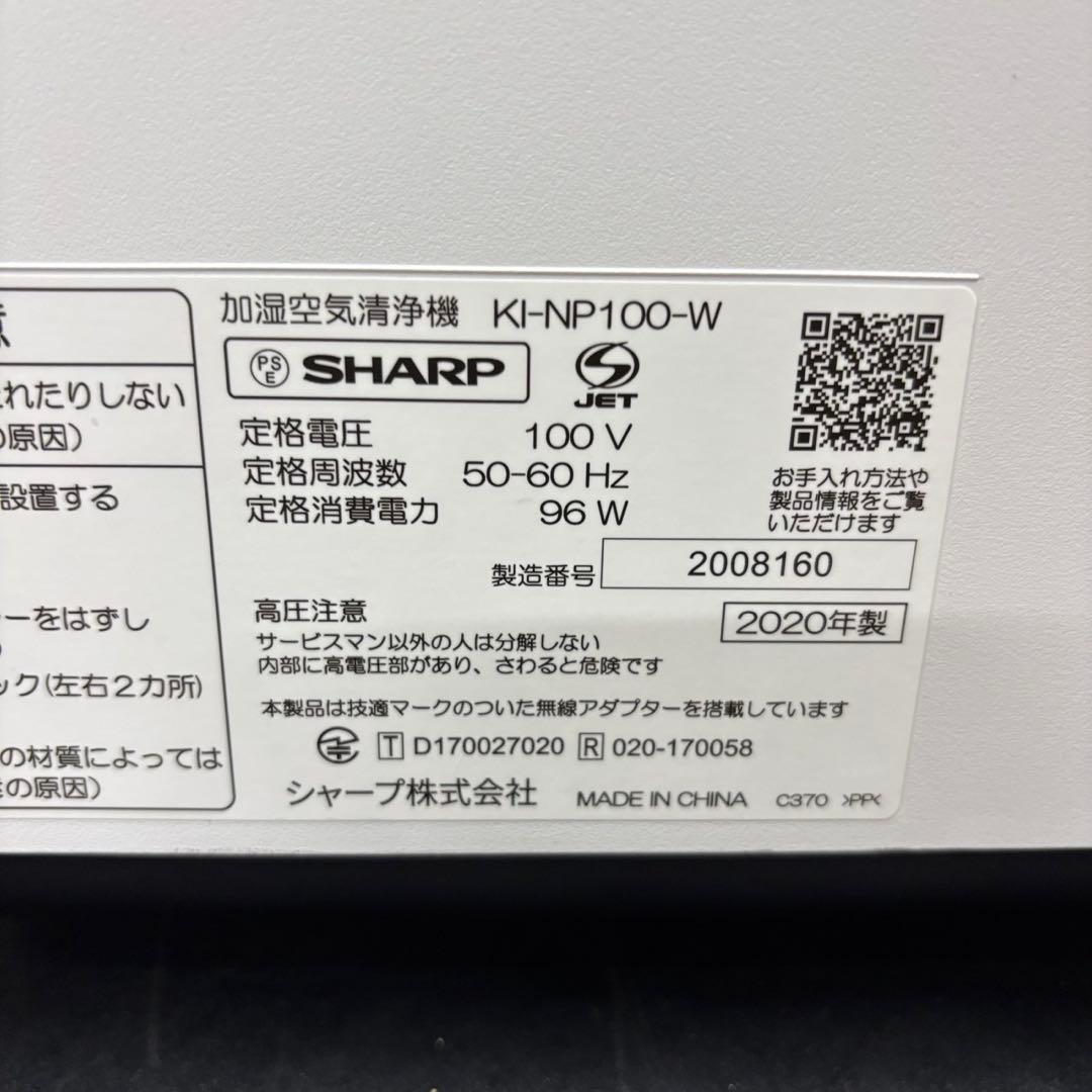 988　加湿空気清浄機　シャープ　40畳対応　花粉対策　自動清掃　送料無料