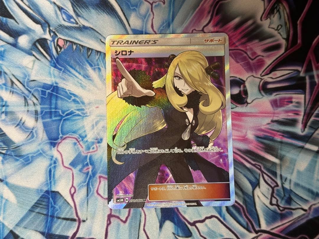 ポケモンカード シロナ sr 指差し
