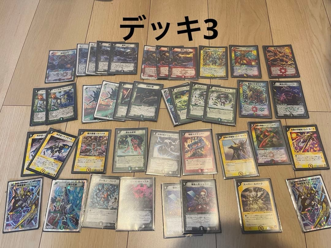 デュエマ引退品　旧枠　デュエマクラシック