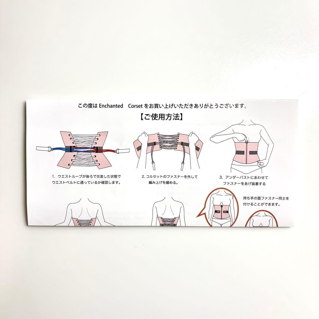 元鈴木さん　エンチャンテッドコルセット　ヴィーナス　ベージュ　S