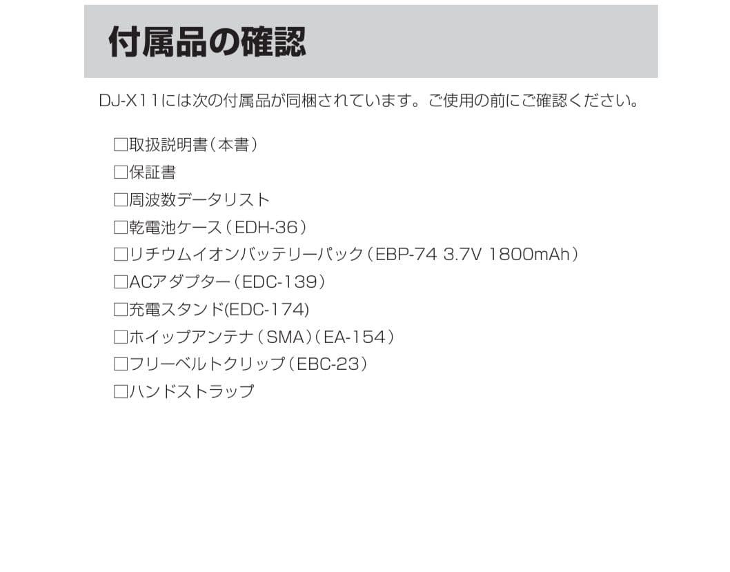 ALINCO 受信機 DJ-X11 動作品。 メーカーにてX11Aへの改造済品