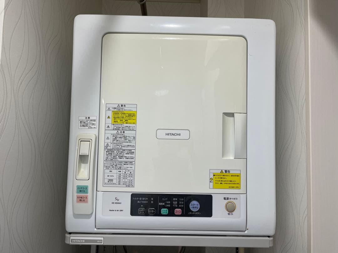HITACHI DE-N50WV 衣類乾燥機 5kg スタンド付き