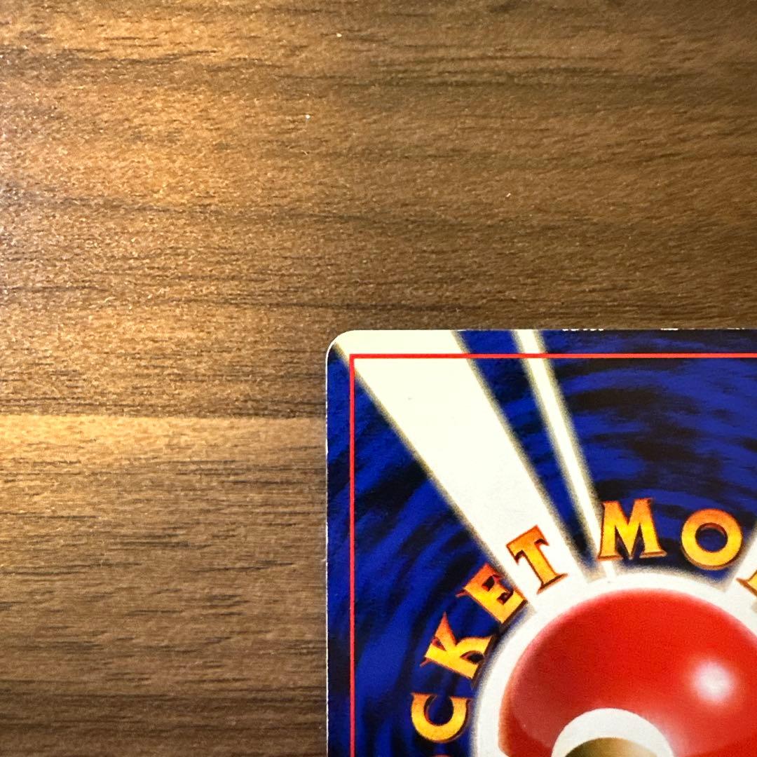 リザードン 第1弾拡張パック　ポケモンカード　旧裏