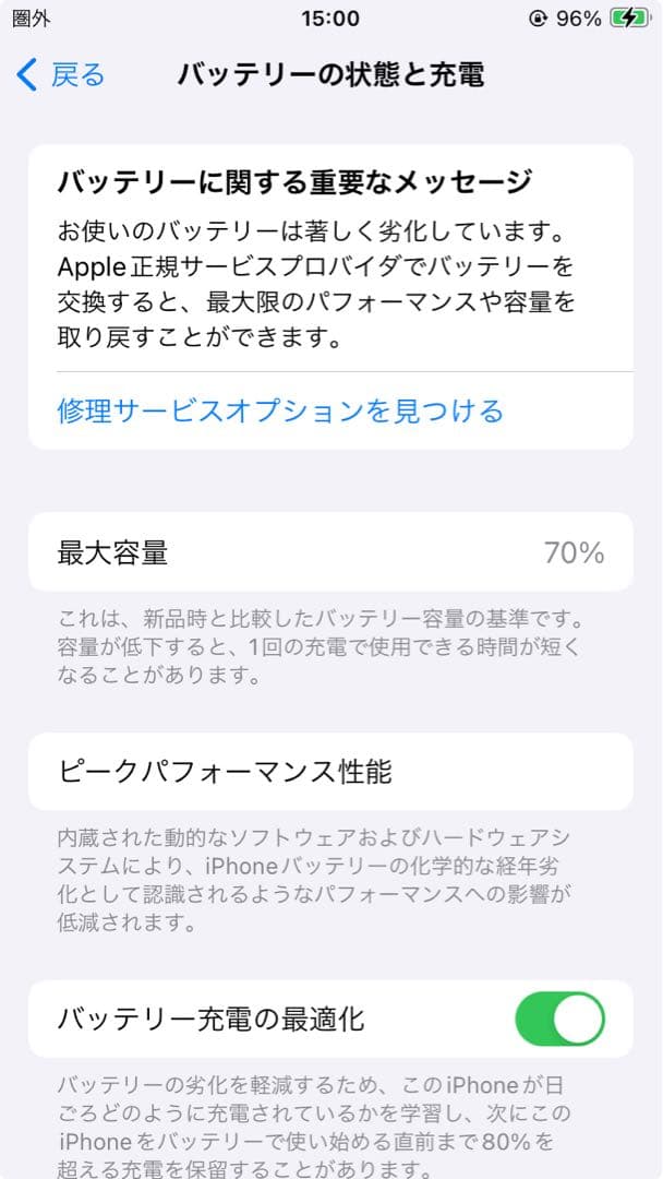 iPhoneSE 第2世代 64GB PRODUCT RED SIMフリー 本体