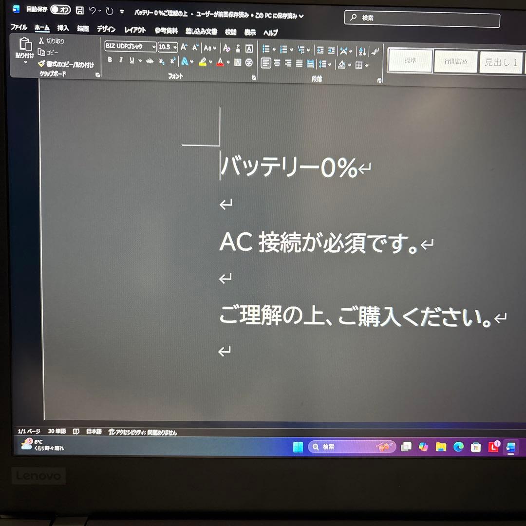 訳アリ品⭐️LenovoThinkPad X13✨Microsoftoffice付