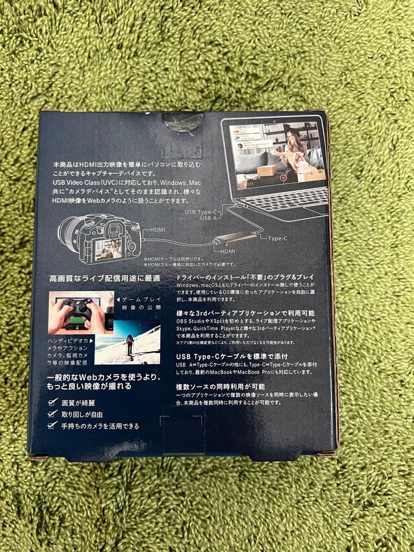 【新品未使用】I-O DATA HDMI→USB変換アダプター GV-HUVC