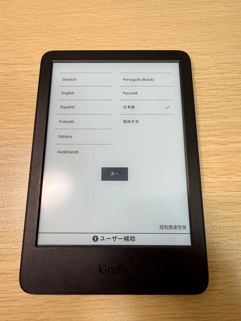 kindle 第11世代　16GB 広告なし