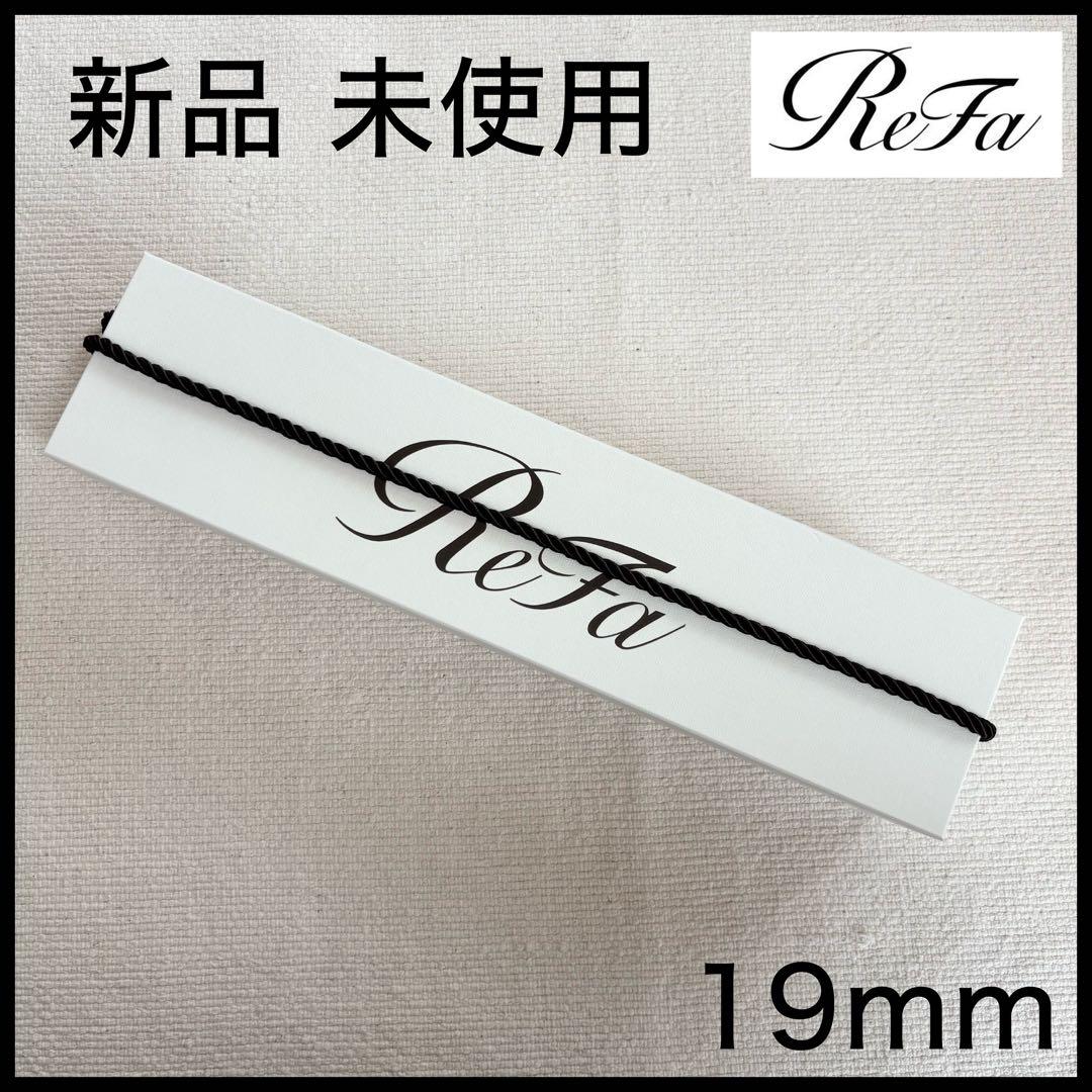 新品 Refaリファ カールアイロンプロ 19mm RE-AZ-02A ホワイト