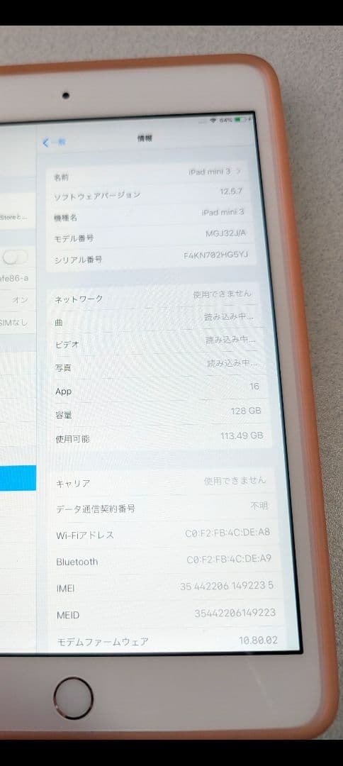 Apple iPad mini 3 128GB シルバー Wi-Fiモデル