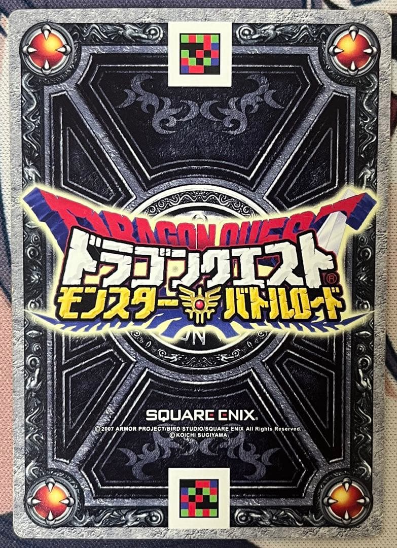 ギガデイン　ロトスペシャル　鳥山明　書き下ろし