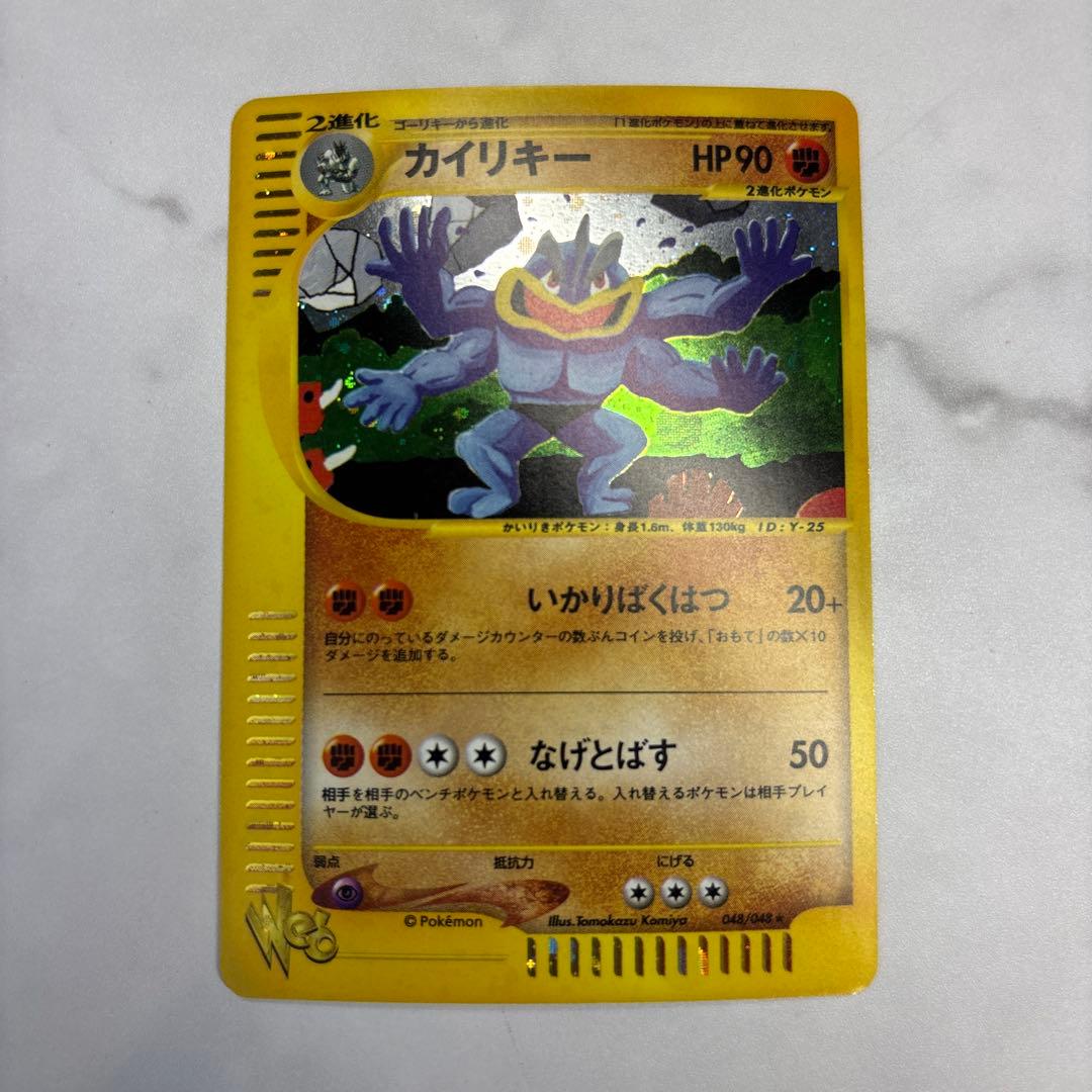 ポケモンカード　カードe web カイリキー　tomokazu komiya