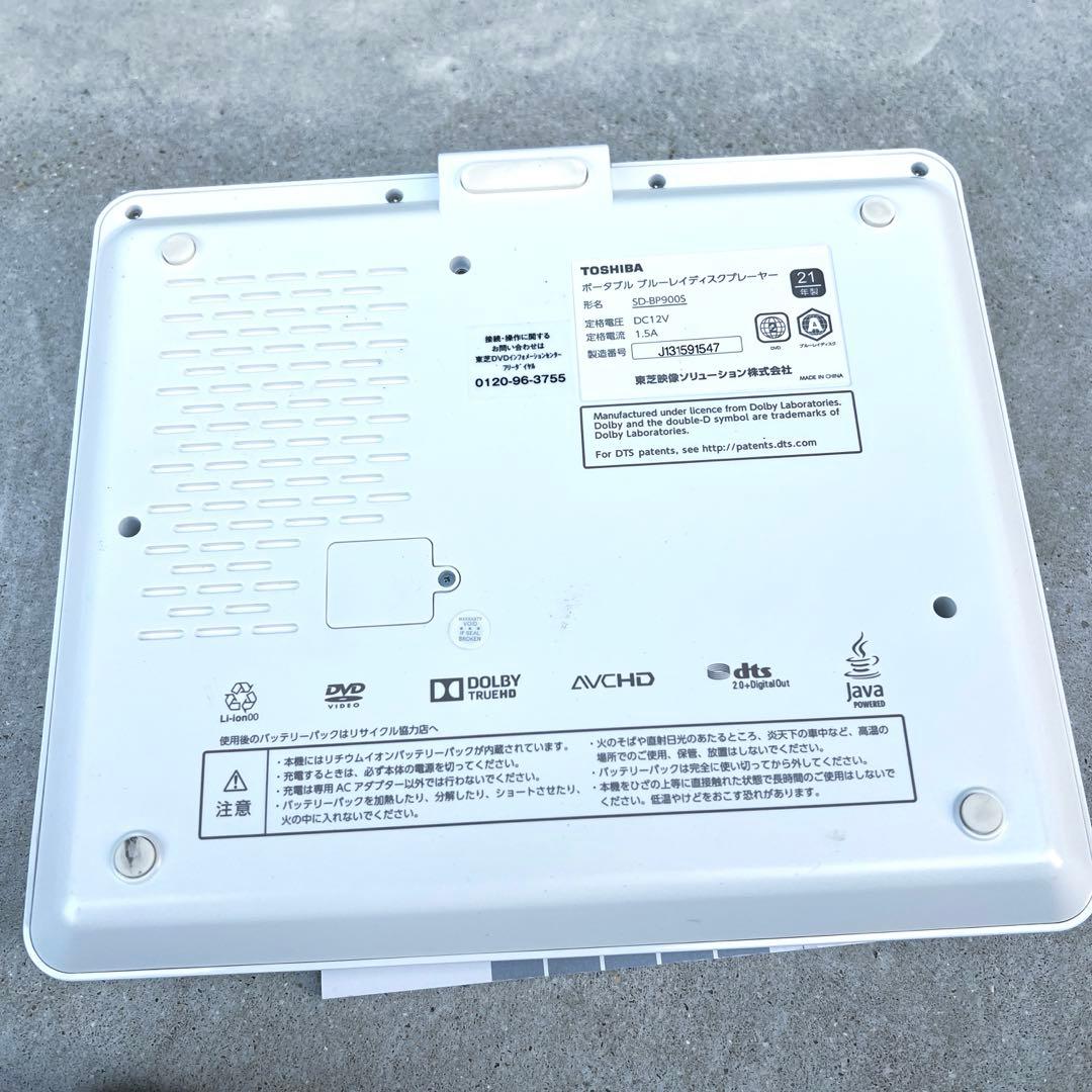21年製　TOSHIBA REGZAポータブルプレーヤー SD-BP900S