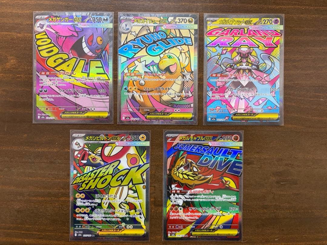 ポケモンカードMEGAドリームまとめ売り