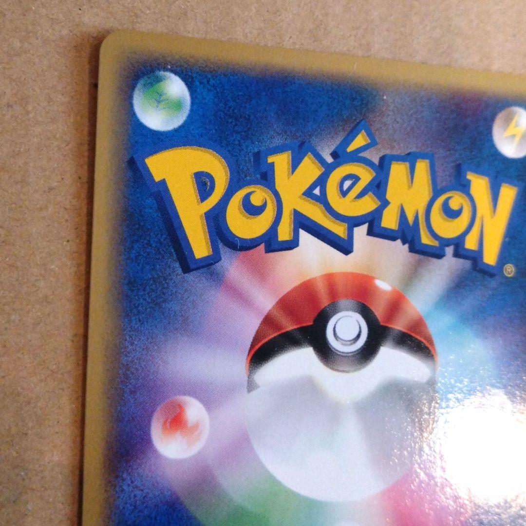 ポケモンカード　ニドラン♀ ● 拡張パック第5弾 神秘なる山 006/088