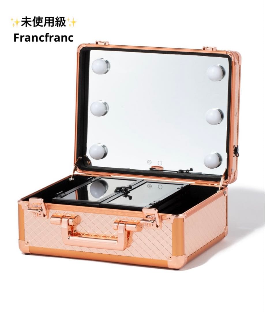 未使用級 フランフラン ヴァリーズ ハリウッドボックスS メイクボックス