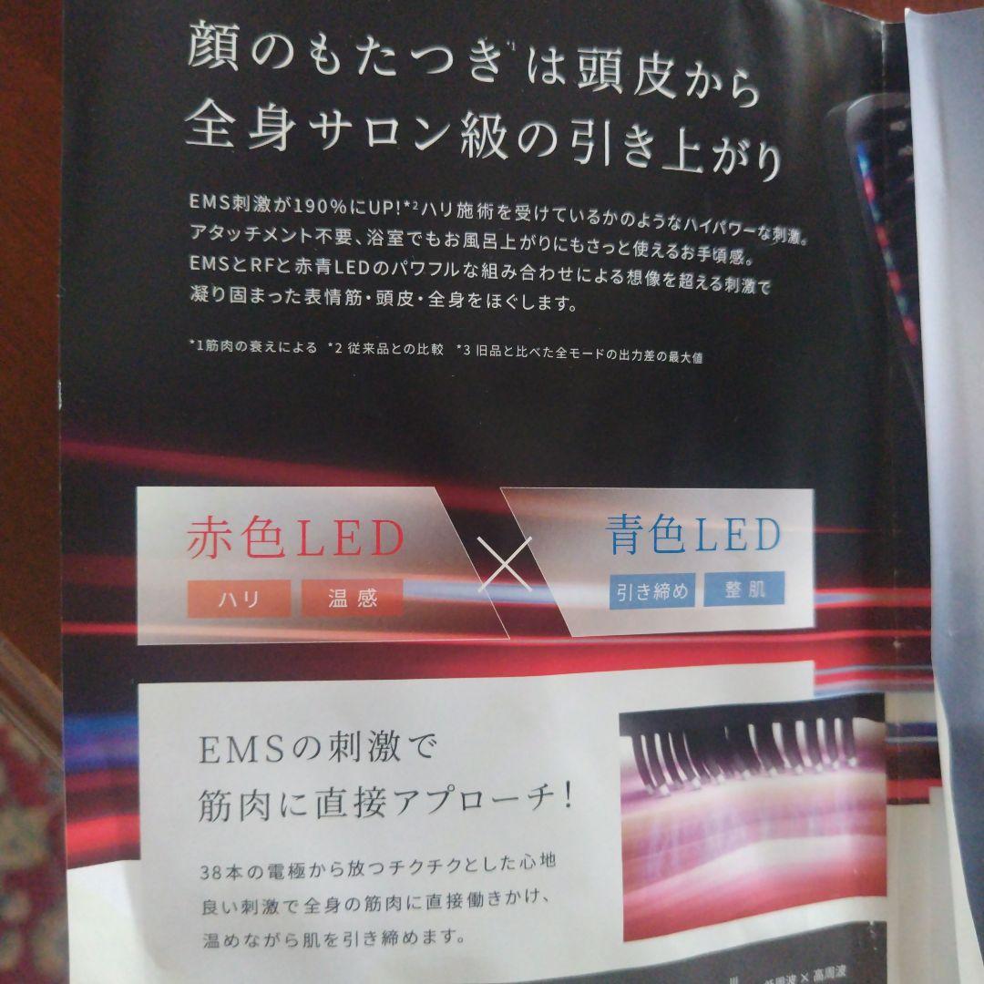 Bright エレキブラシ