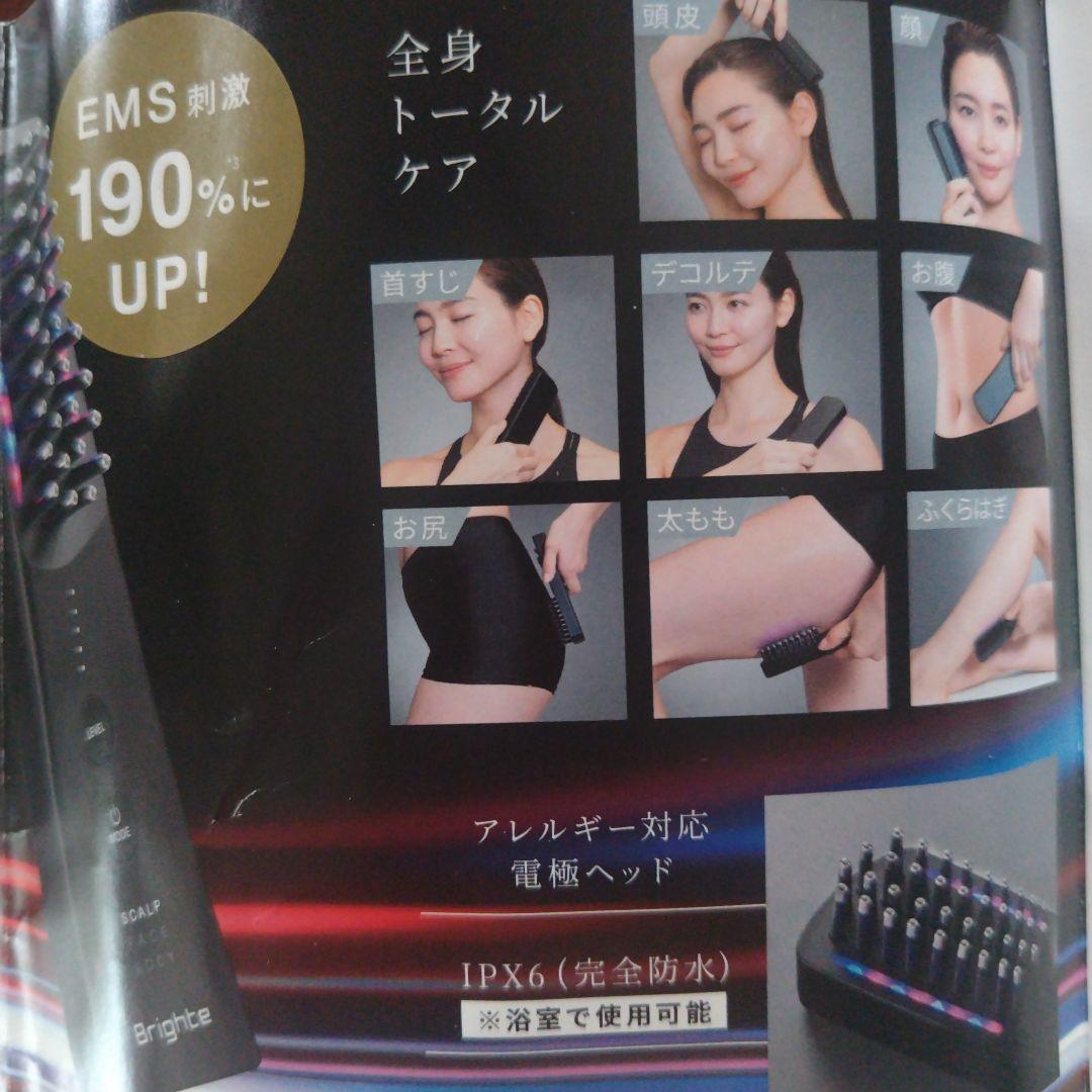 Bright エレキブラシ