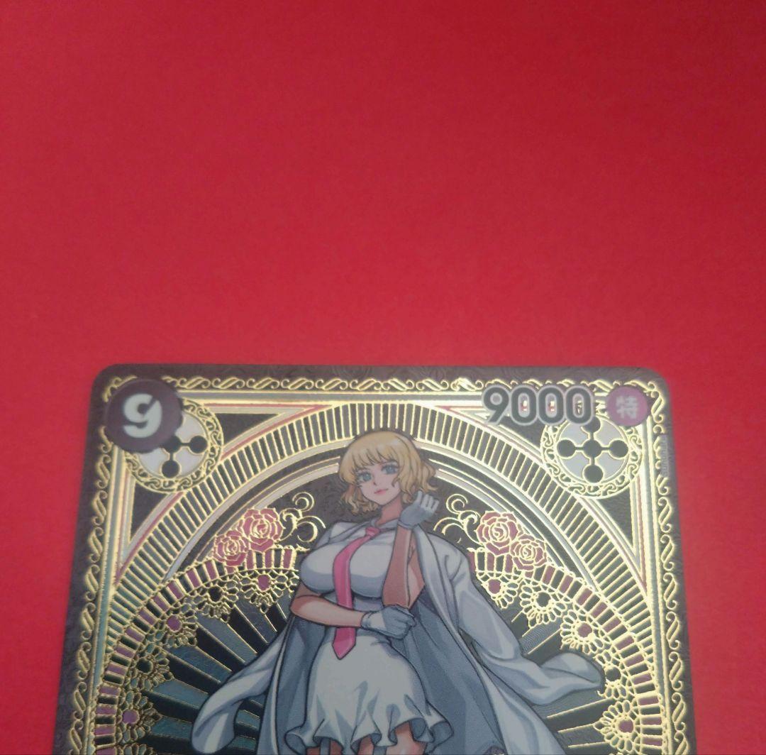 ワンピースカード ステューシー SP