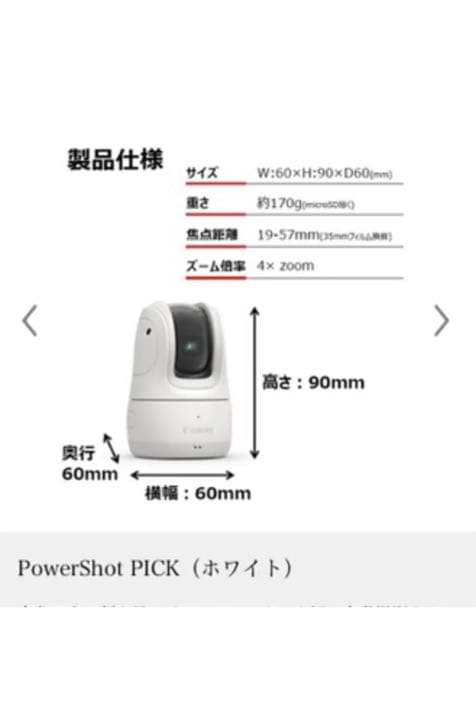 その他 canon pick