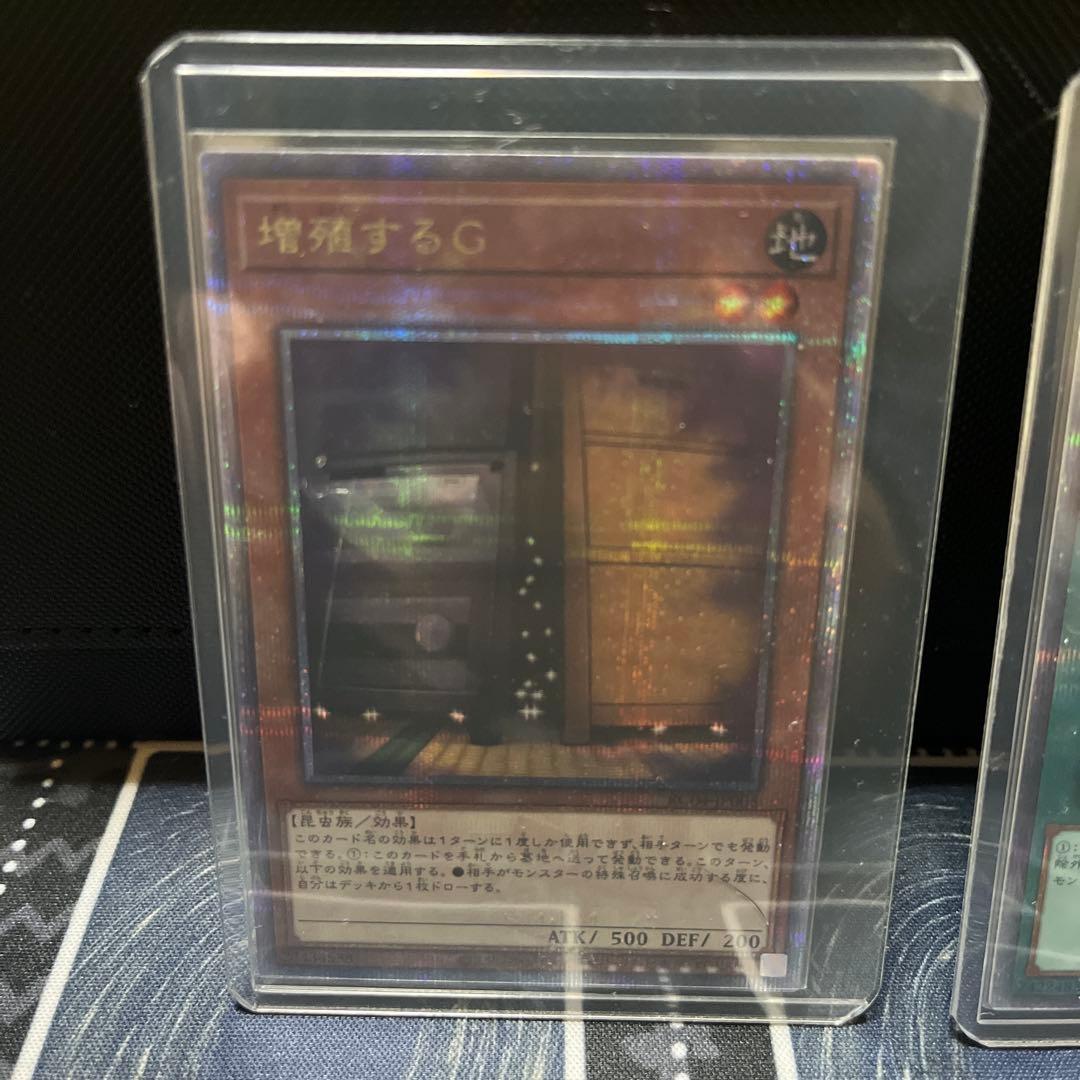 遊戯王 増殖するG & 星穴の指名者 25th シークレット