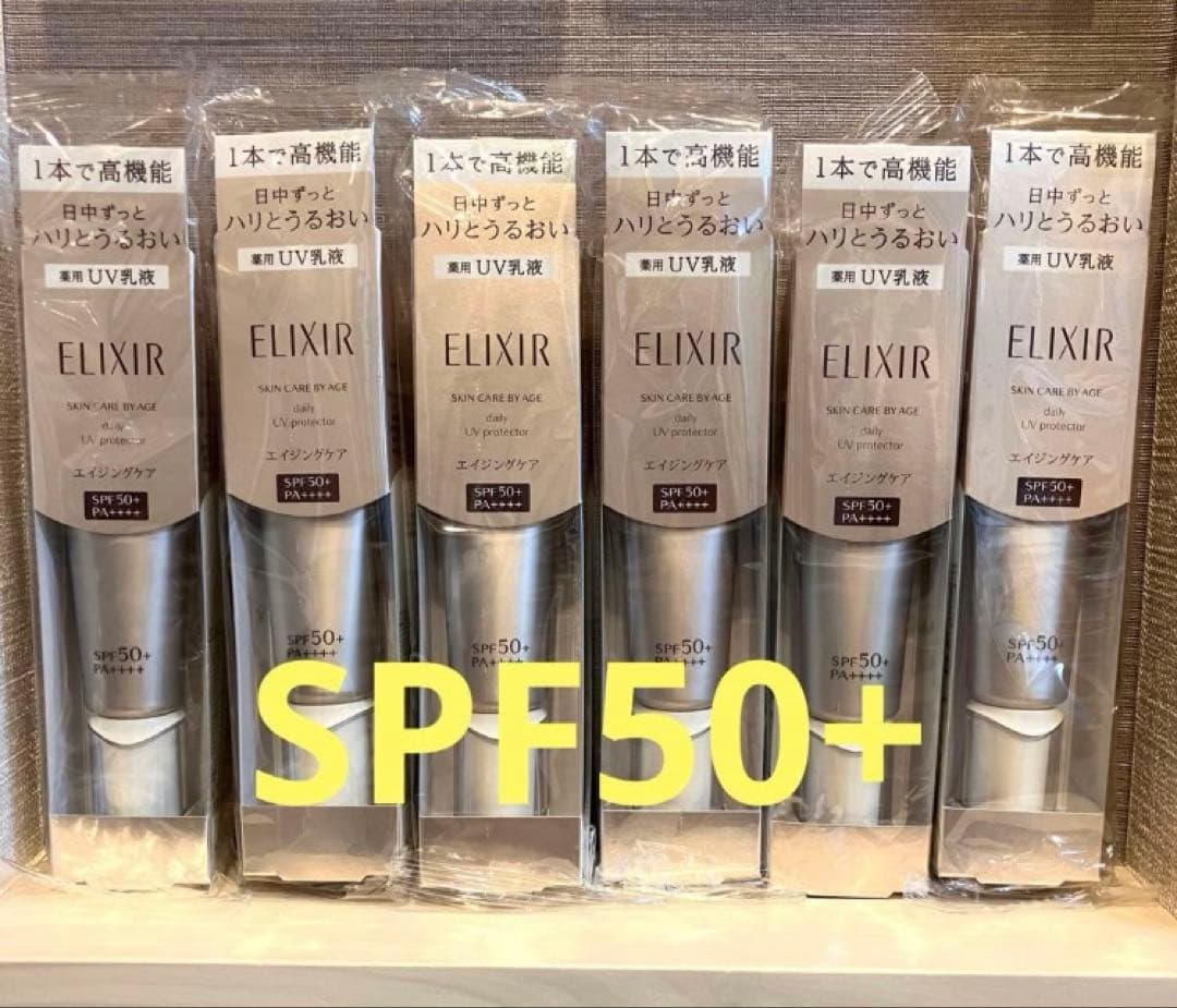 エリクシール デーケアレボリューション SP+(SPF50+)×6個