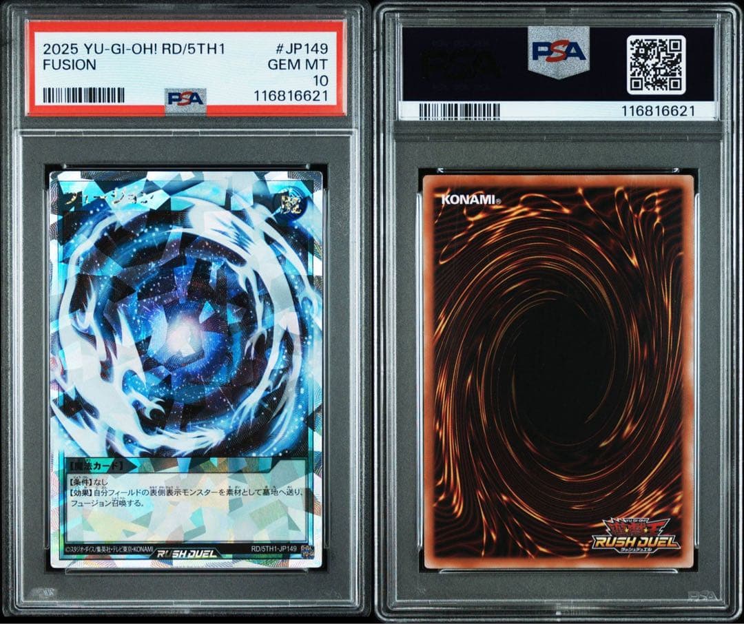 psa10 フュージョン オーバーラッシュ　ラッシュデュエル