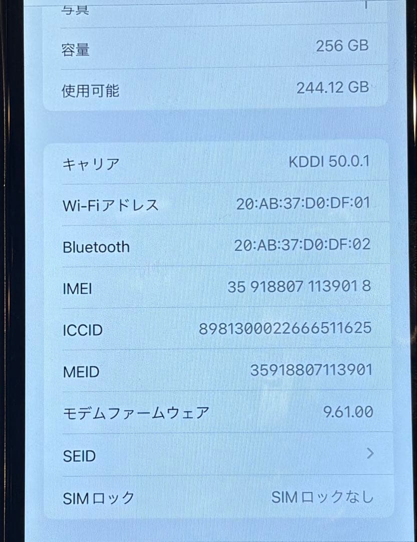iPhone7 plus ブラック　256GB