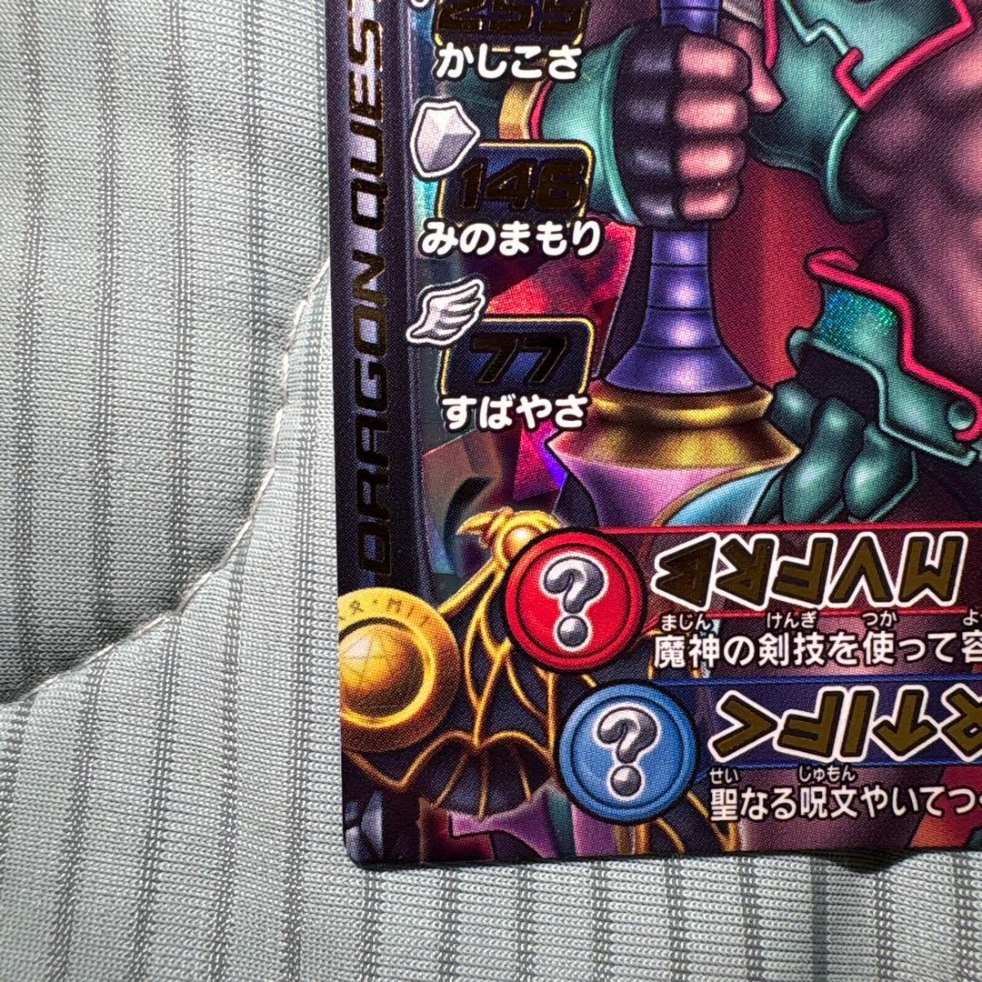 お盆限定出品！ドラゴンクエストモンスターバトルロード　魔神ダークドレアム　美品
