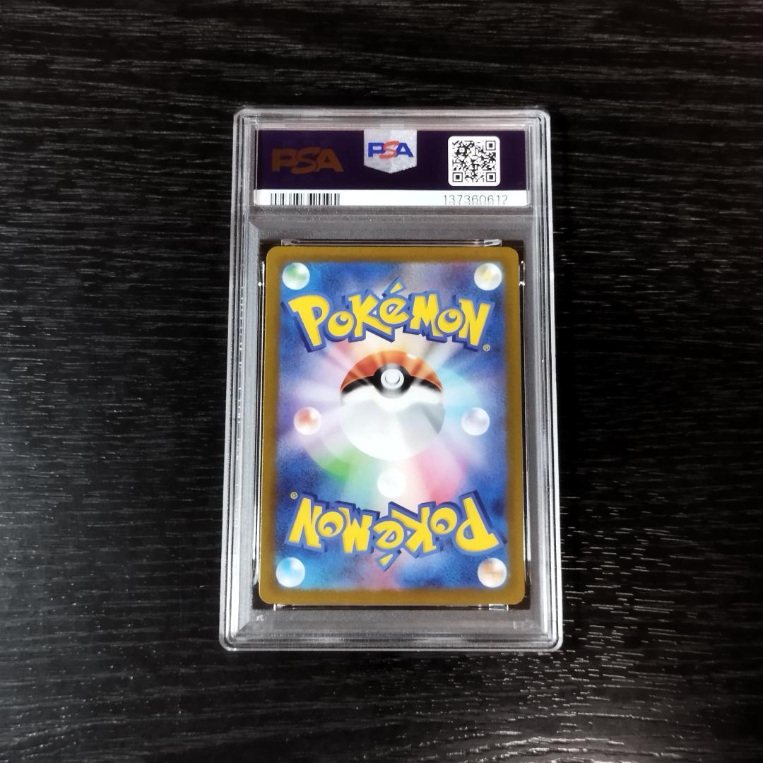 PSA10 ヒスイダイケンキVSTAR SAR ポケモン ポケカ