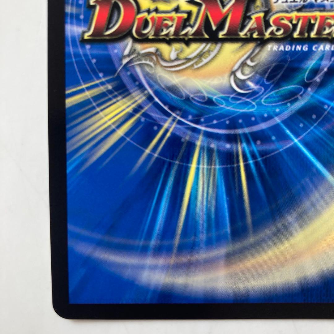 デュエルマスターズ 夢双英雄モモキングDM シークレット