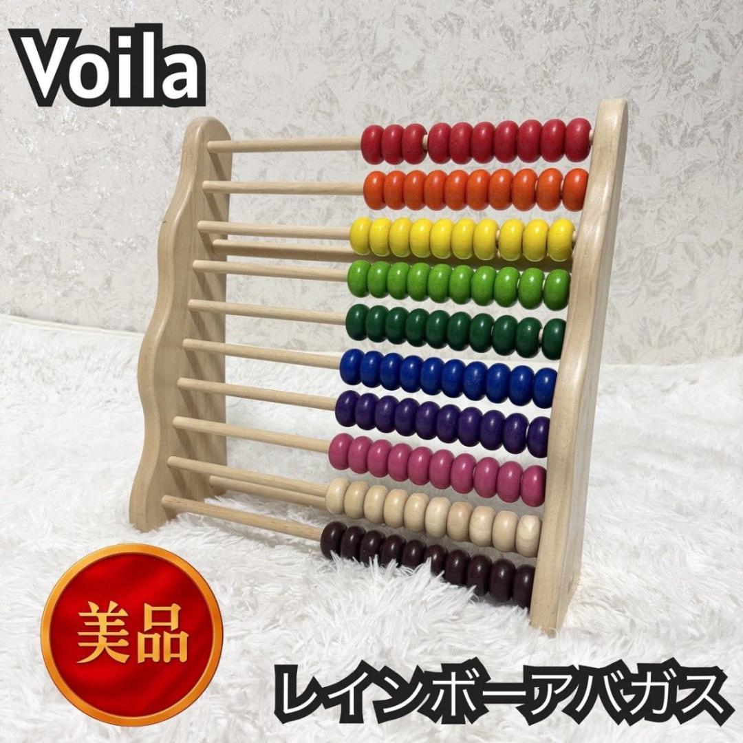 【美品】VOILA レインボーアバカス 100玉そろばん 木製玩具 98-14
