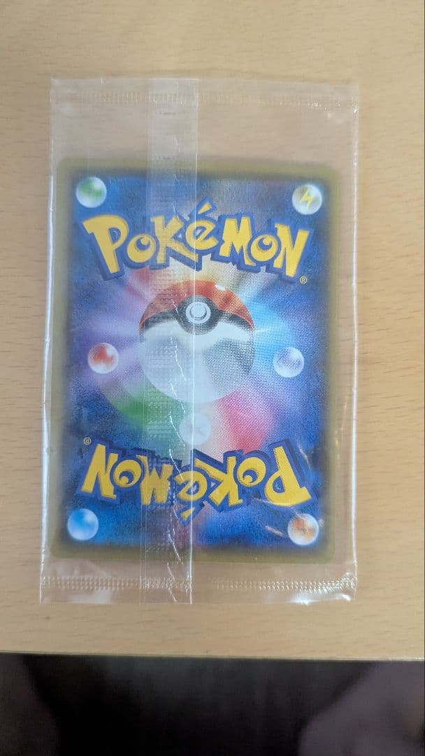 長場ピカチュウ新品未使用