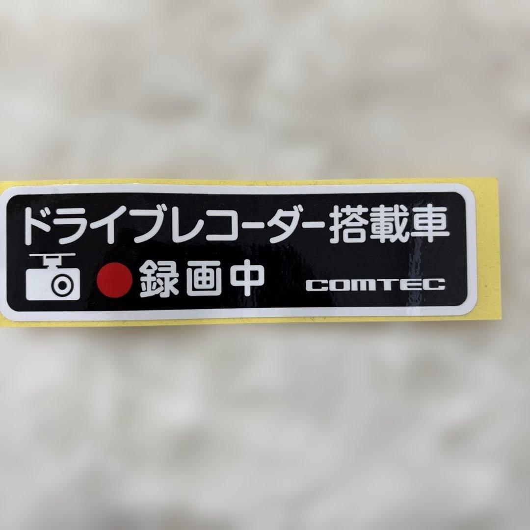 COMTEC/コムテックドラレコ360℃＋リアカメラ　HDR361GW