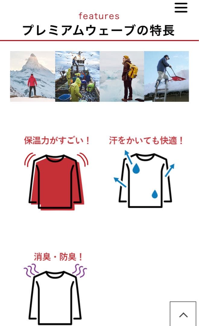 【セール中】 試着のみ　ひだまりプレミアム　長袖Ｕ首　上下セット L