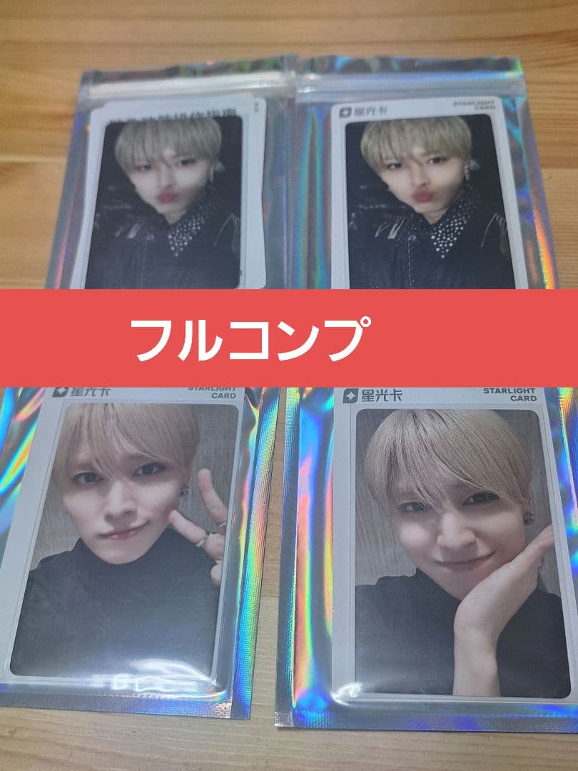 QQmusic QQミュージック トレカ jo1 tima 白岩瑠姫 フルコンプ