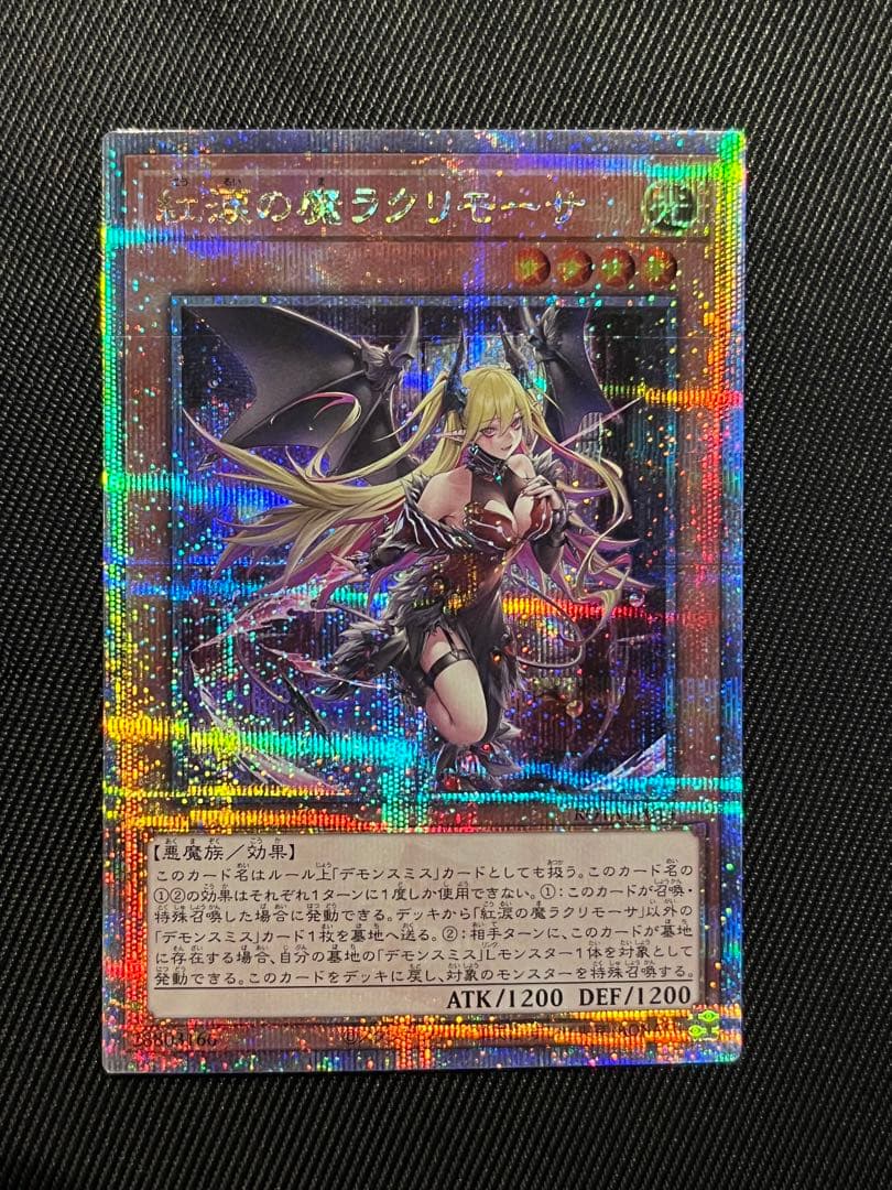 遊戯王　紅涙の魔　ラクリモーサ　25thシークレットレア
