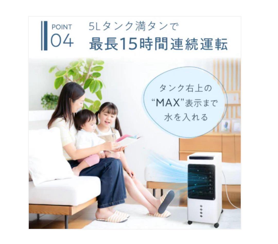 ＃2808 冷風機5L【1日限りSUMMER SALE中‼️】