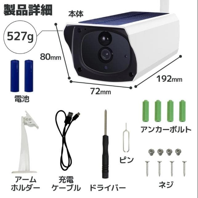 防犯カメラ 屋外 家庭用 ソーラー 無線 wifi ワイヤレス 電源不要 防水