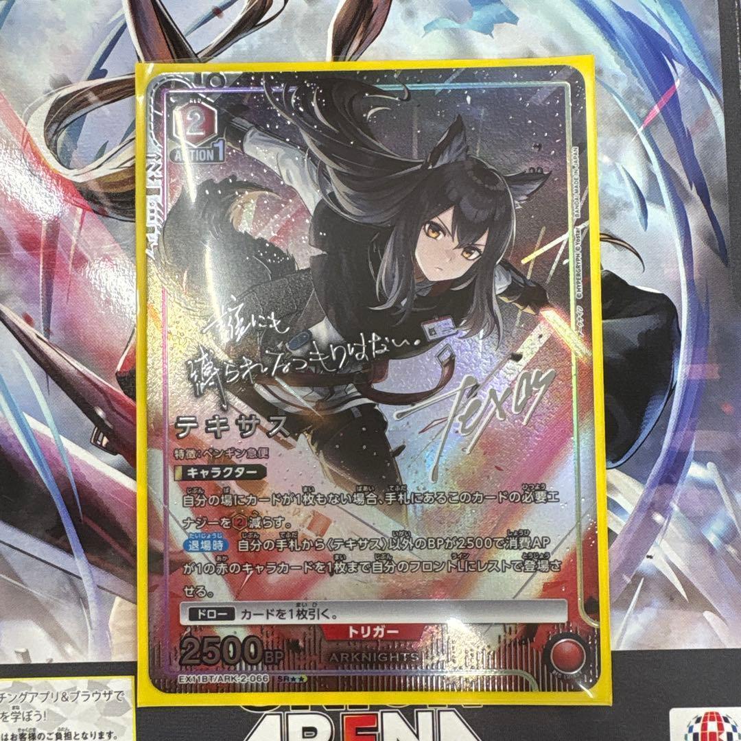 ユニオンアリーナ　テキサス　SR★★　パラレル　アークナイツvol.2